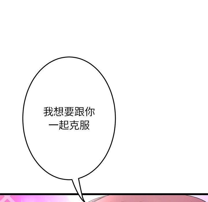 [韩国漫画] 重逢的初恋是继母 剧情,熟女人妻#[184P]-110