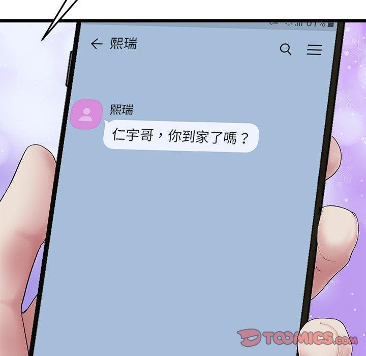 [韩国漫画] 重逢的初恋是继母 剧情,熟女人妻#[184P]-125