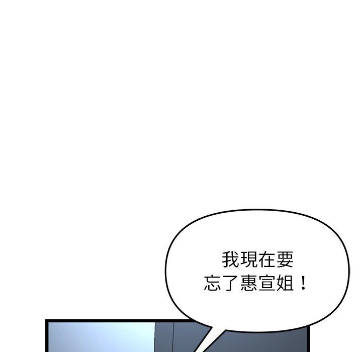 [韩国漫画] 重逢的初恋是继母 剧情,熟女人妻#[184P]-141