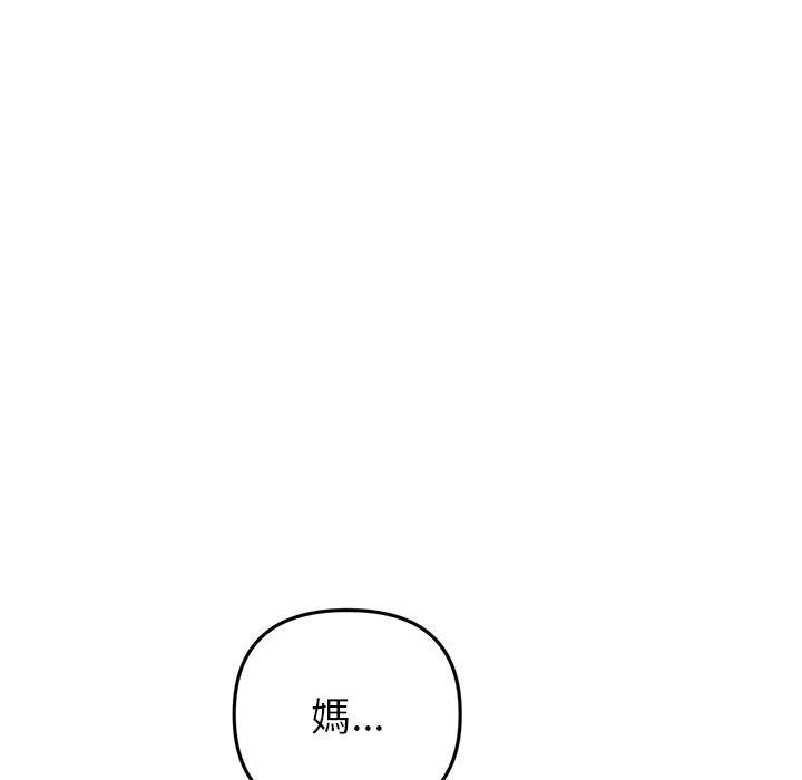 [韩国漫画] 重逢的初恋是继母 剧情,熟女人妻#[184P]-169