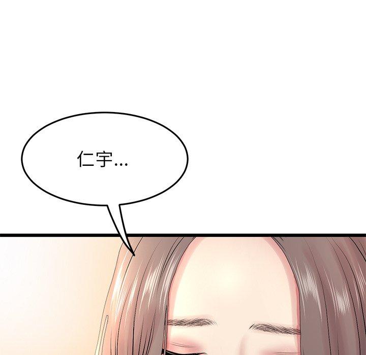 [韩国漫画] 重逢的初恋是继母 剧情,熟女人妻#[184P]-176