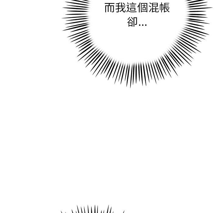 [韩国漫画] 重逢的初恋是继母 剧情,熟女人妻#[184P]-18