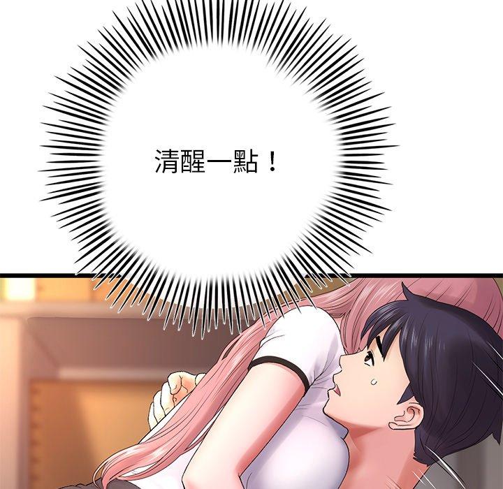 [韩国漫画] 重逢的初恋是继母 剧情,熟女人妻#[184P]-19
