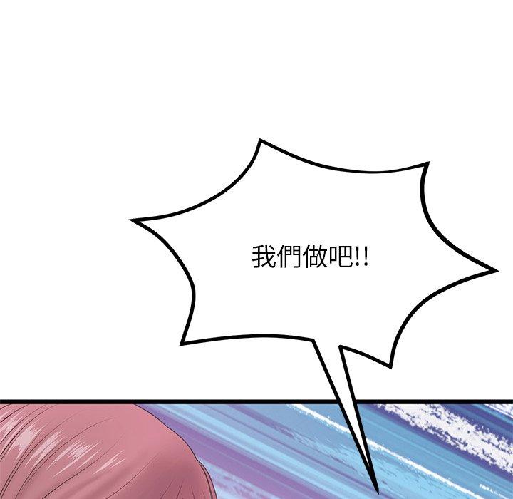 [韩国漫画] 重逢的初恋是继母 剧情,熟女人妻#[184P]-36