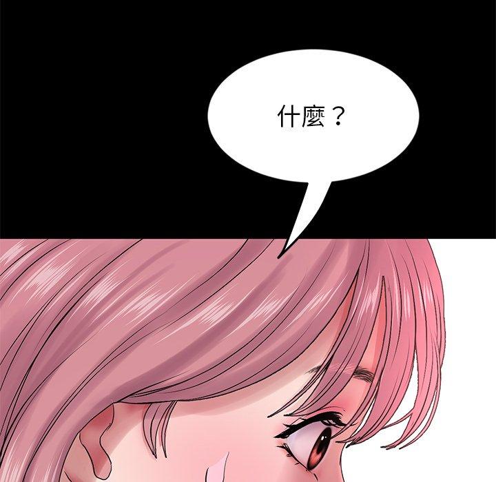 [韩国漫画] 重逢的初恋是继母 剧情,熟女人妻#[184P]-61