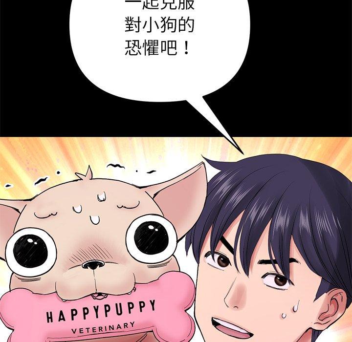 [韩国漫画] 重逢的初恋是继母 剧情,熟女人妻#[184P]-78