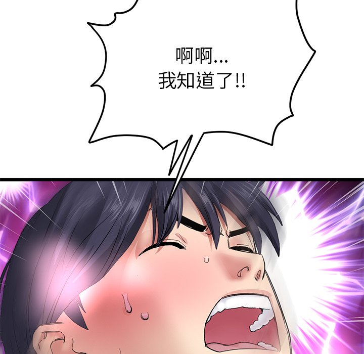 [韩国漫画] 重逢的初恋是继母 剧情,熟女人妻#[181P]-143