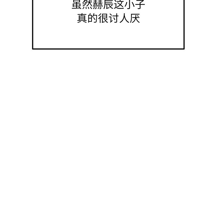 [韩国漫画] 重逢的初恋是继母 剧情,熟女人妻#[194P]-118