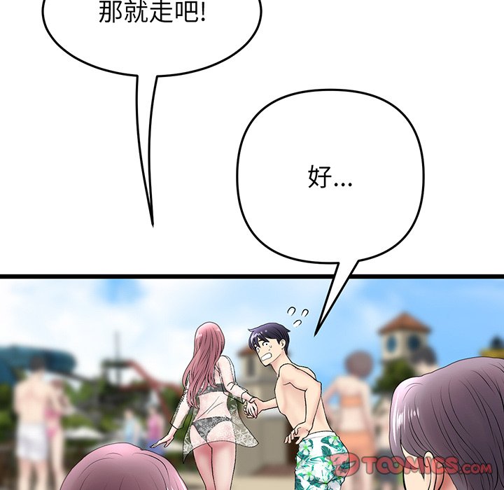 [韩国漫画] 重逢的初恋是继母 剧情,熟女人妻#[194P]-143
