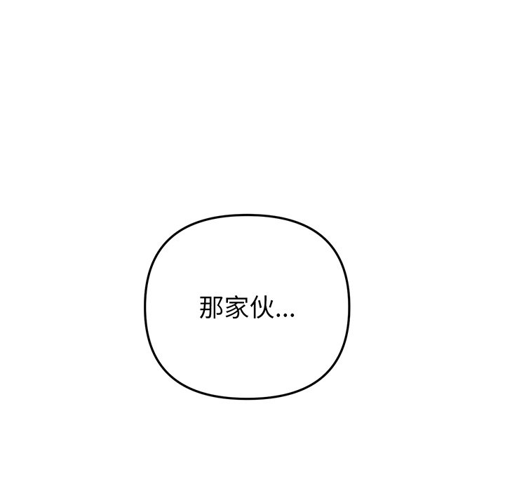 [韩国漫画] 重逢的初恋是继母 剧情,熟女人妻#[194P]-148