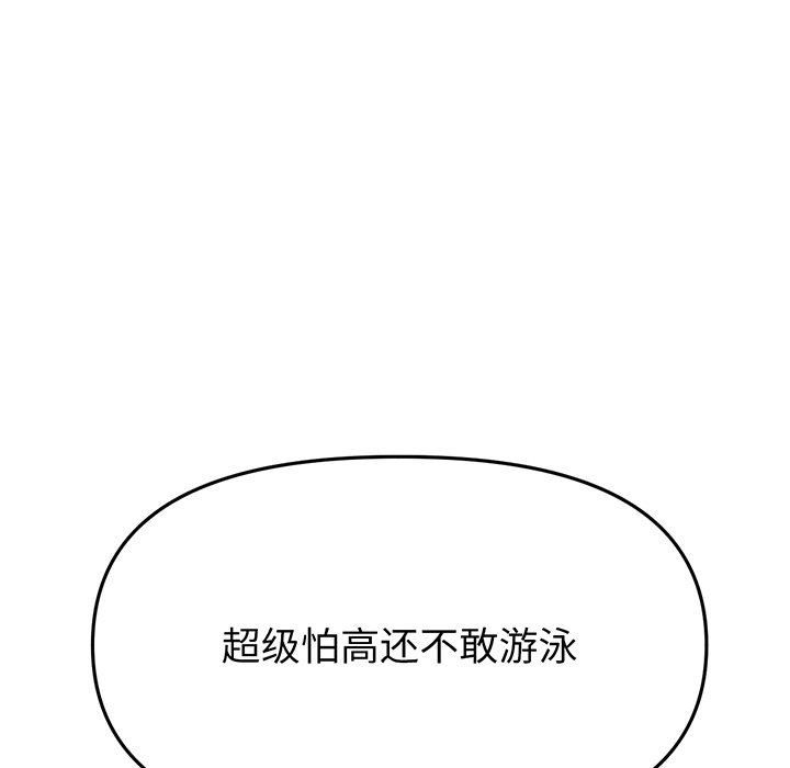 [韩国漫画] 重逢的初恋是继母 剧情,熟女人妻#[194P]-149