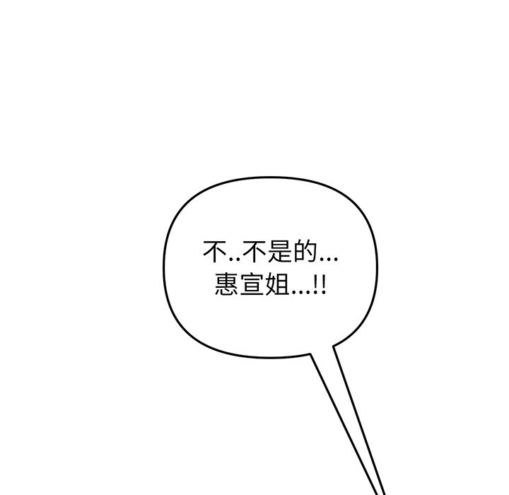 [韩国漫画] 重逢的初恋是继母 剧情,熟女人妻#[194P]-15