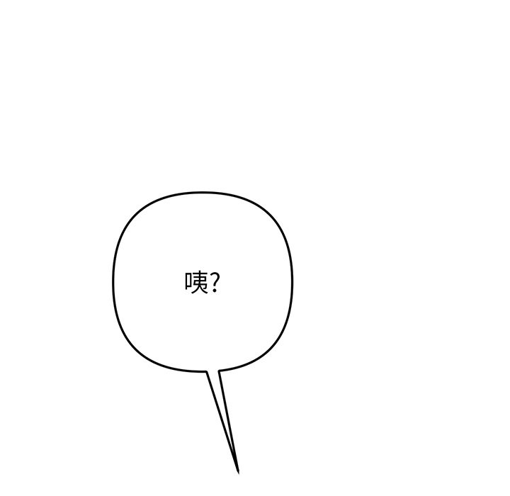 [韩国漫画] 重逢的初恋是继母 剧情,熟女人妻#[194P]-173
