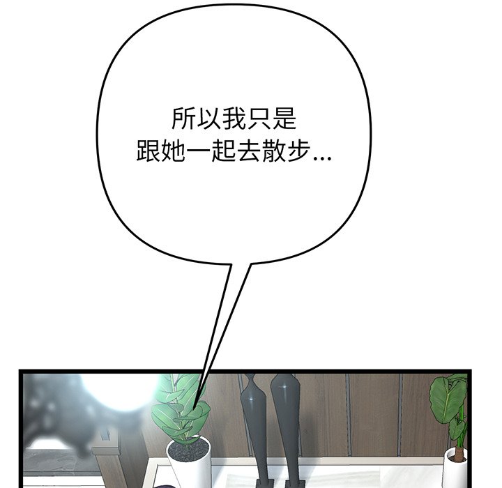 [韩国漫画] 重逢的初恋是继母 剧情,熟女人妻#[194P]-20
