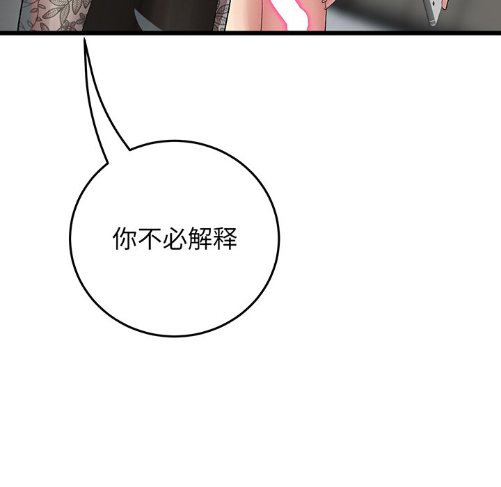 [韩国漫画] 重逢的初恋是继母 剧情,熟女人妻#[194P]-27