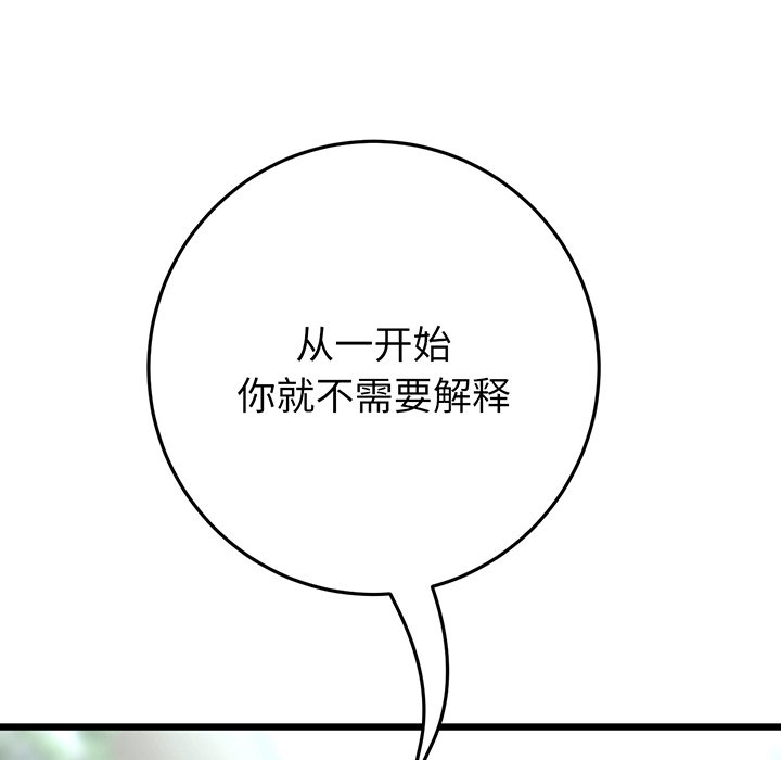[韩国漫画] 重逢的初恋是继母 剧情,熟女人妻#[194P]-31