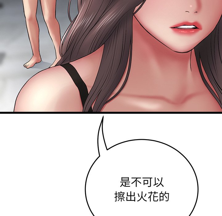 [韩国漫画] 重逢的初恋是继母 剧情,熟女人妻#[194P]-56