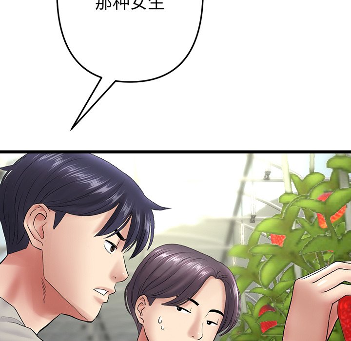 [韩国漫画] 重逢的初恋是继母 剧情,熟女人妻#[194P]-66