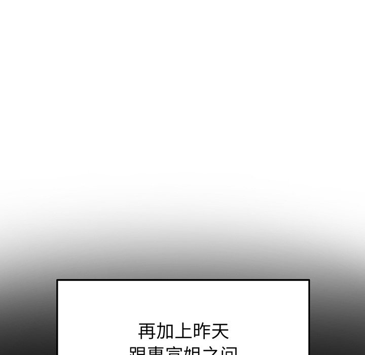 [韩国漫画] 重逢的初恋是继母 剧情,熟女人妻#[194P]-85
