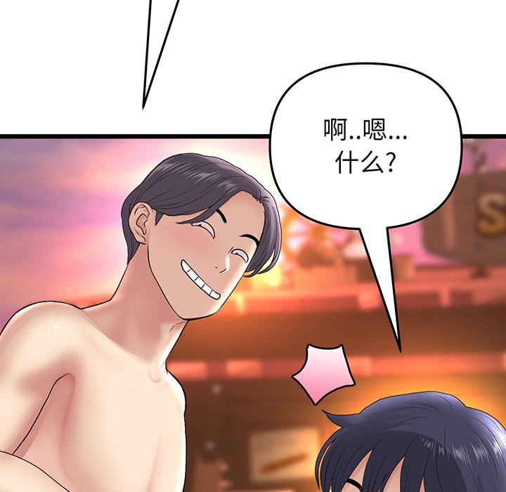 [韩国漫画] 重逢的初恋是继母 剧情,熟女人妻#[213P]-134
