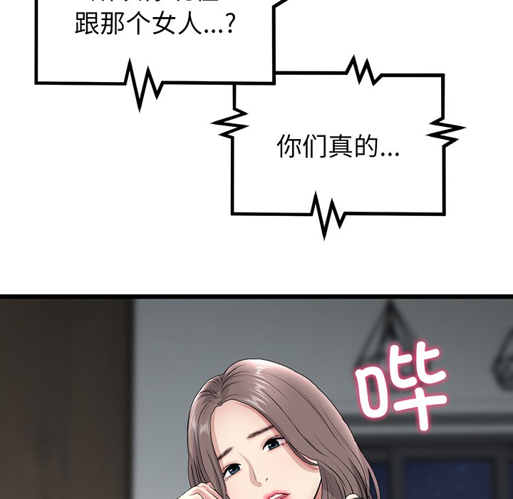 [韩国漫画] 重逢的初恋是继母 剧情,熟女人妻#[213P]-160