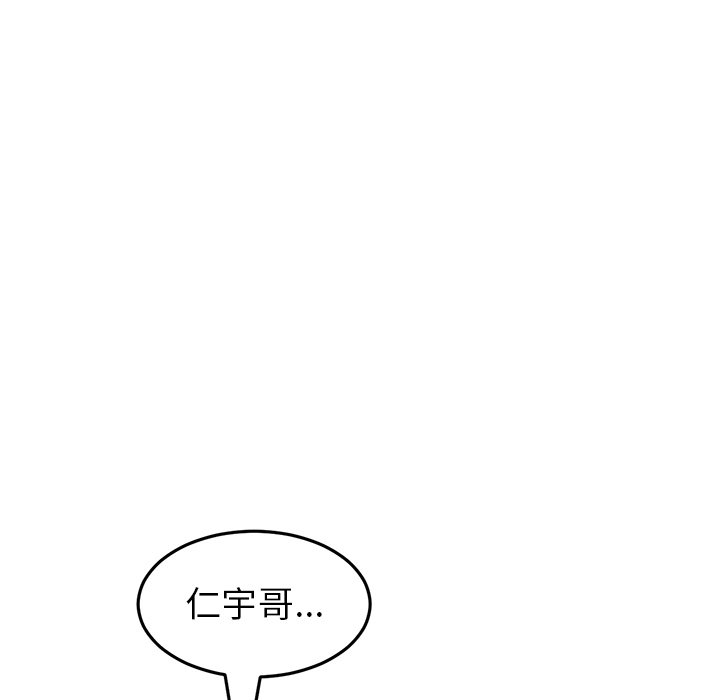 [韩国漫画] 重逢的初恋是继母 剧情,熟女人妻#[174P]-10