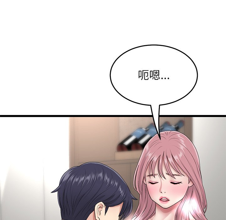 [韩国漫画] 重逢的初恋是继母 剧情,熟女人妻#[174P]-132