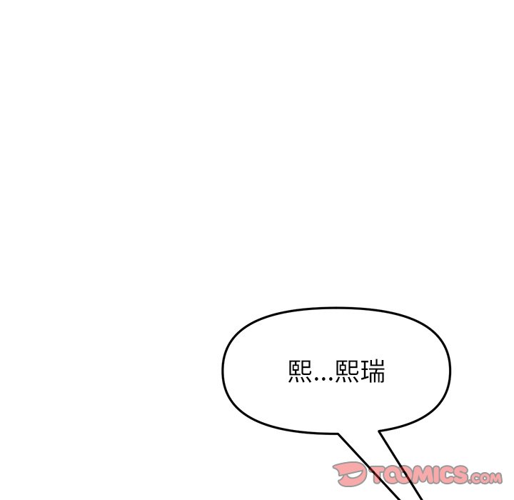 [韩国漫画] 重逢的初恋是继母 剧情,熟女人妻#[174P]-153