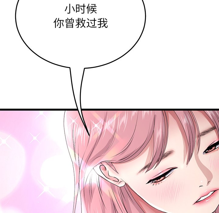 [韩国漫画] 重逢的初恋是继母 剧情,熟女人妻#[174P]-33