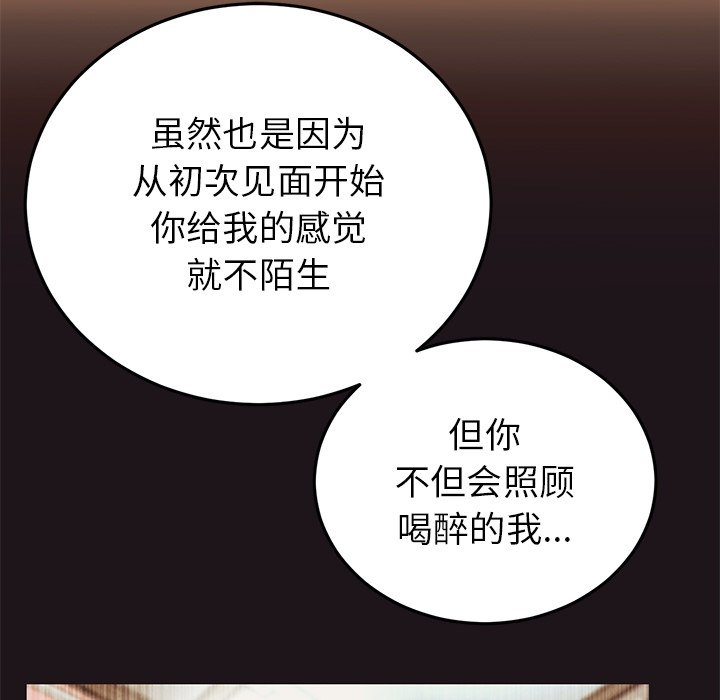 [韩国漫画] 重逢的初恋是继母 剧情,熟女人妻#[174P]-94