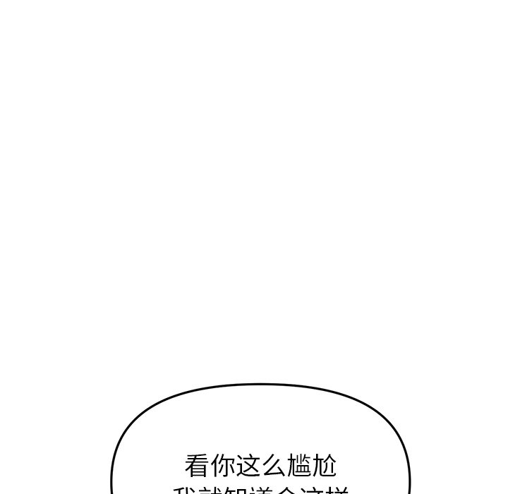 [韩国漫画] 重逢的初恋是继母 剧情,熟女人妻#[172P]-10