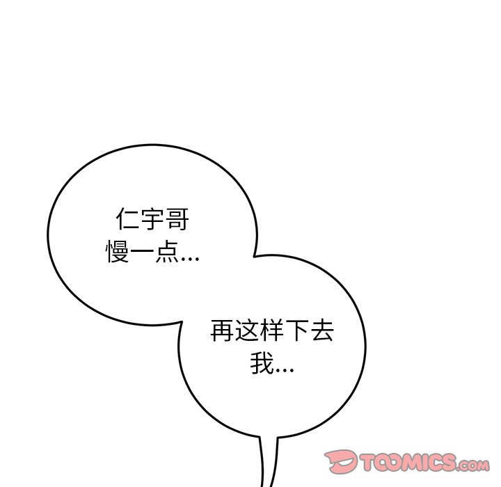 [韩国漫画] 重逢的初恋是继母 剧情,熟女人妻#[183P]-160