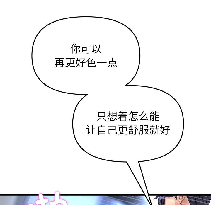 [韩国漫画] 重逢的初恋是继母 剧情,熟女人妻#[183P]-163