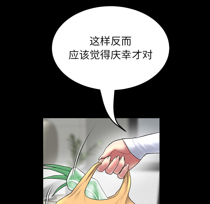 [韩国漫画] 重逢的初恋是继母 剧情,熟女人妻#[183P]-21
