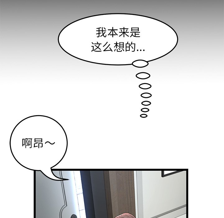 [韩国漫画] 重逢的初恋是继母 剧情,熟女人妻#[183P]-35