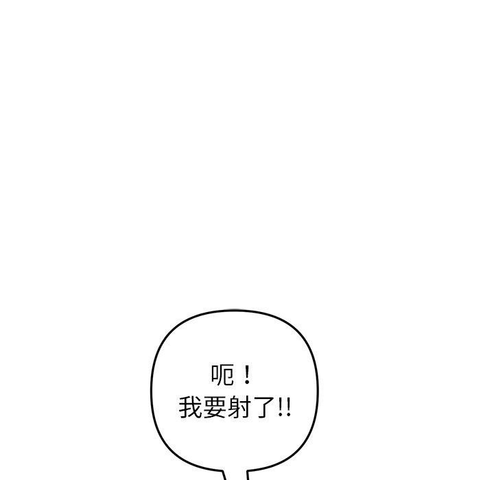 [韩国漫画] 重逢的初恋是继母 剧情,熟女人妻#[183P]-86