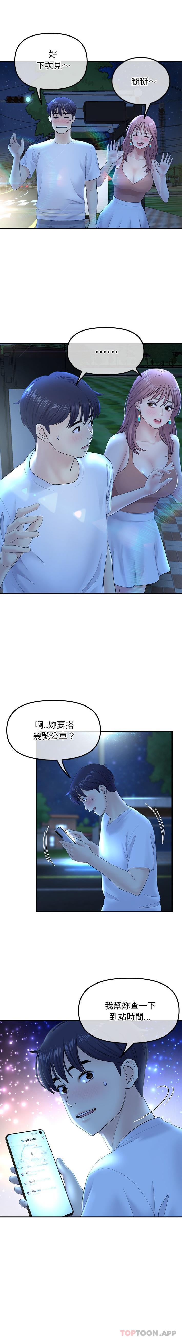 [韩国漫画] 重逢的初恋是继母 剧情,熟女人妻#[21P]-11