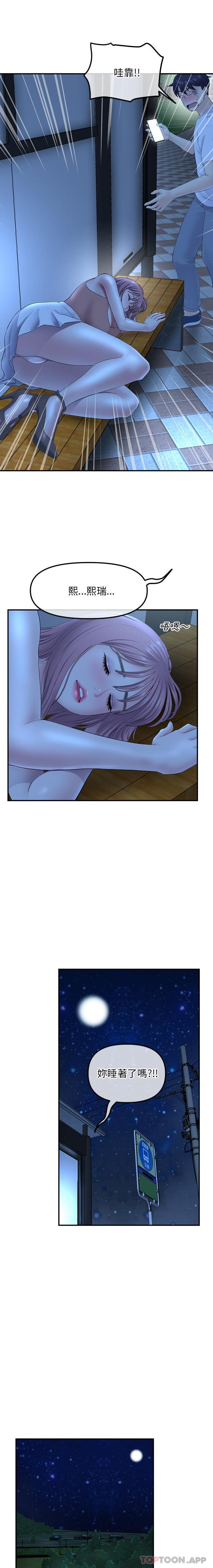 [韩国漫画] 重逢的初恋是继母 剧情,熟女人妻#[21P]-12