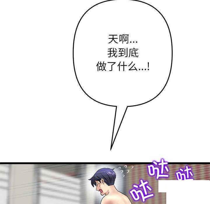 [韩国漫画] 重逢的初恋是继母 剧情,熟女人妻#[188P]-144