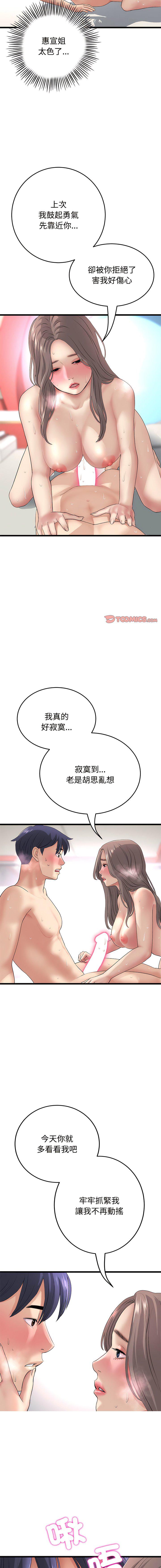 [韩国漫画] 重逢的初恋是继母 剧情,熟女人妻#[18P]-8