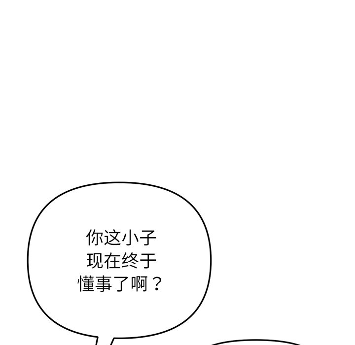 [韩国漫画] 重逢的初恋是继母 剧情,熟女人妻#[182P]-157