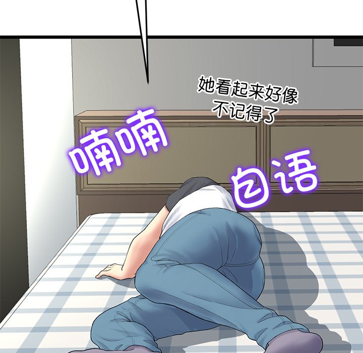 [韩国漫画] 重逢的初恋是继母 剧情,熟女人妻#[182P]-173