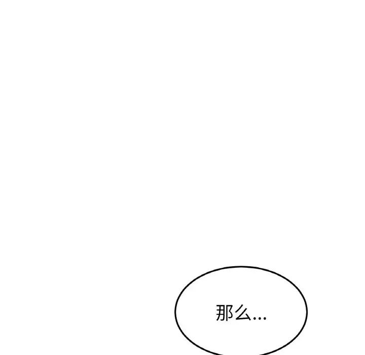 [韩国漫画] 重逢的初恋是继母 剧情,熟女人妻#[190P]-139
