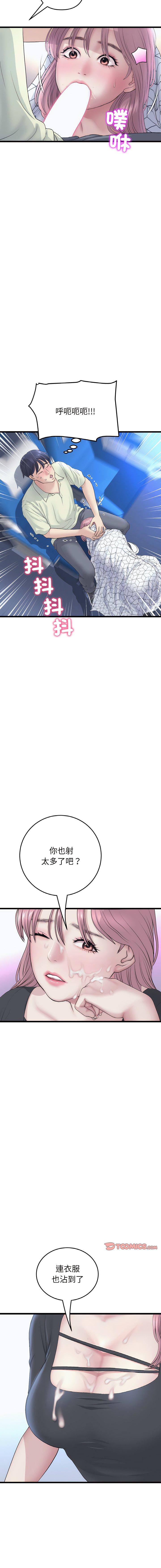 [韩国漫画] 重逢的初恋是继母 剧情,熟女人妻#[19P]-11