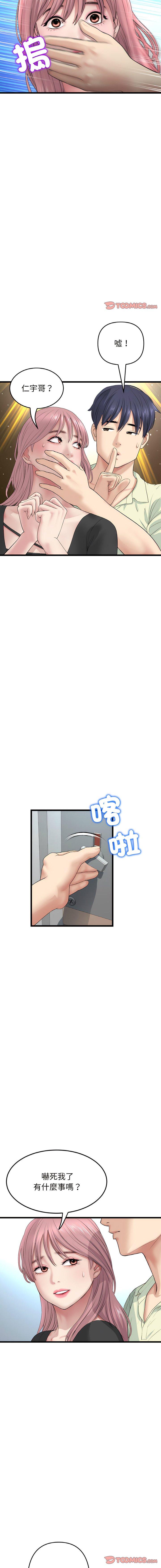 [韩国漫画] 重逢的初恋是继母 剧情,熟女人妻#[19P]-14