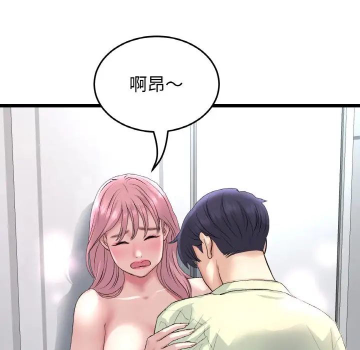 [韩国漫画] 重逢的初恋是继母 剧情,熟女人妻#[159P]-69