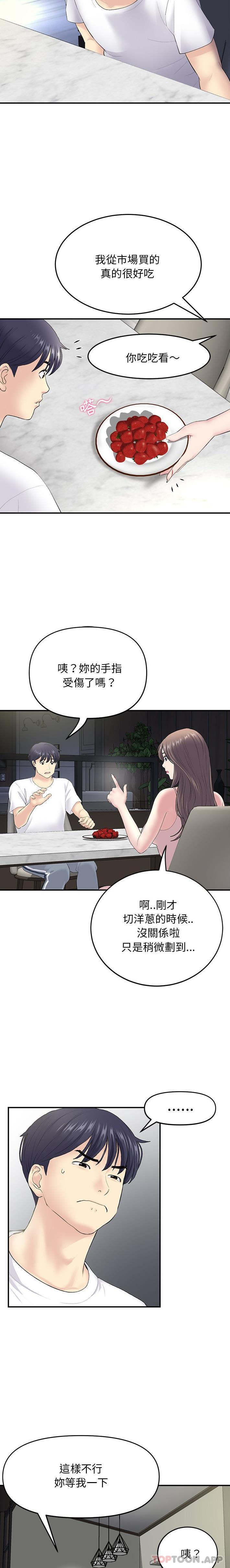 [韩国漫画] 重逢的初恋是继母 剧情,熟女人妻#[21P]-11