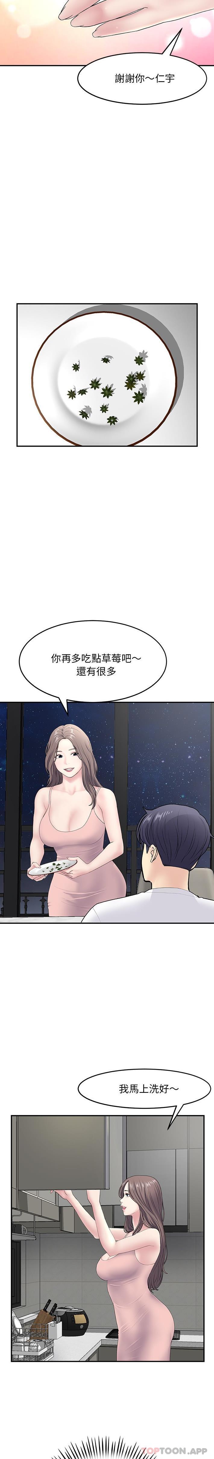 [韩国漫画] 重逢的初恋是继母 剧情,熟女人妻#[21P]-15