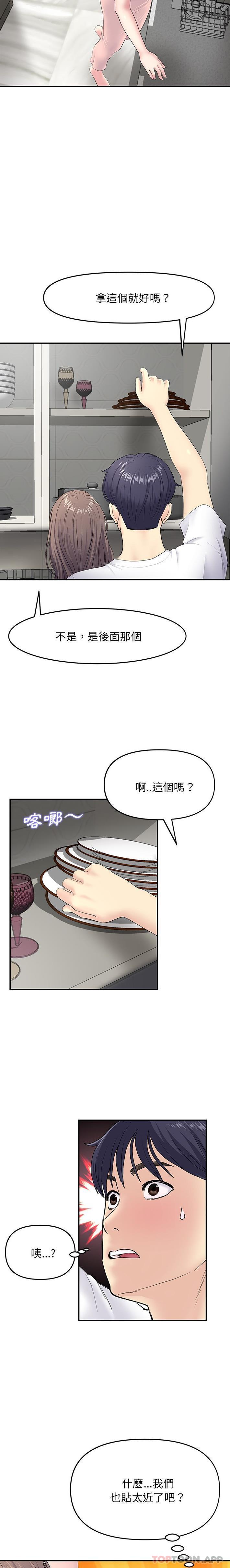 [韩国漫画] 重逢的初恋是继母 剧情,熟女人妻#[21P]-17