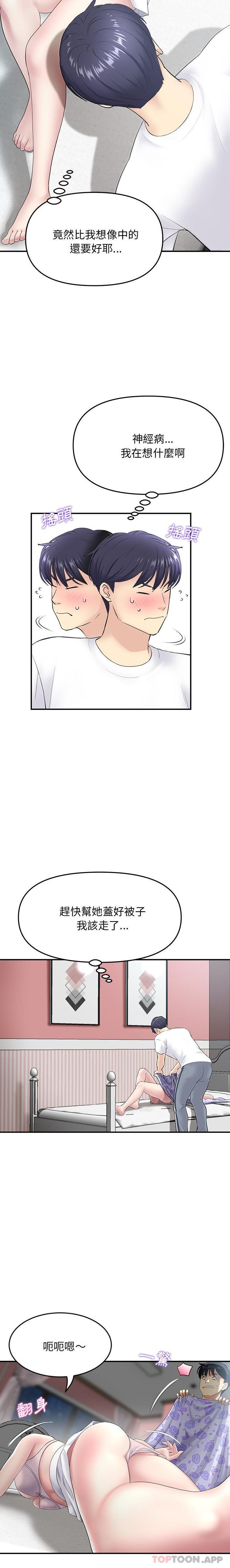 [韩国漫画] 重逢的初恋是继母 剧情,熟女人妻#[21P]-2